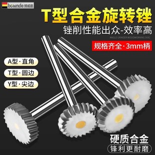 旋转锉T型钨钢磨头钢板开槽船木板雕刻铣刀硬质合金Y型梯形刀磨头