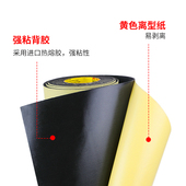 奔亿达eva泡棉板单面胶带强力背胶自粘泡沫密封胶条防撞减震保暖