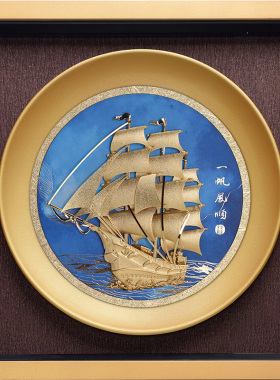 一帆风顺摆件招财金箔画乔迁新居搬家客厅办公室公司开业年会礼物