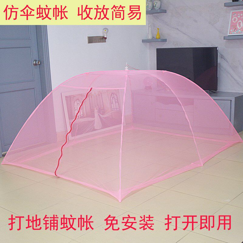 打地铺懒人蚊帐免安装无底单门野外家用折叠蒙古包1.2米1.5m1.8床,床上用品,蚊帐,淘宝优惠券,粉丝福利购,淘宝优惠卷