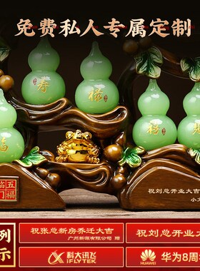 五福临门琉璃葫芦摆件客厅玄关办公室前台新中式装饰乔迁开业礼物