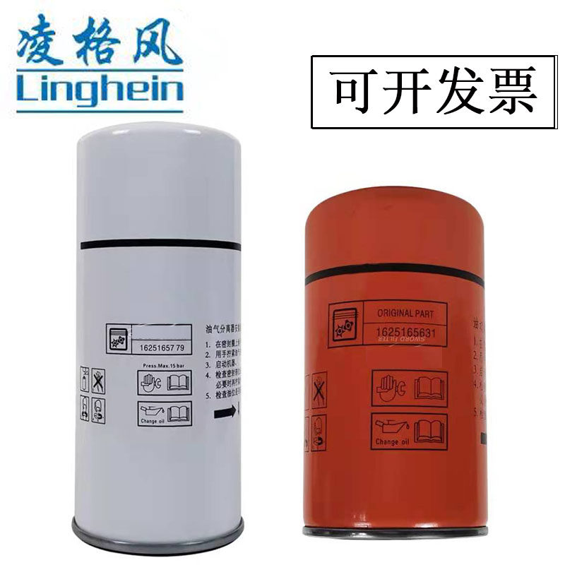 凌格风螺杆空压机保养配件耗材L15 油气分离器 油过滤器空气滤芯图片