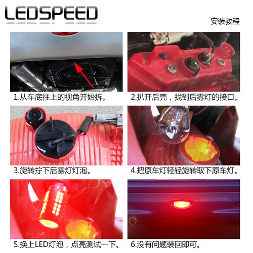 适用标致206改装LED领航灯泡警示灯防追尾爆闪呼吸巡航后杠后雾灯