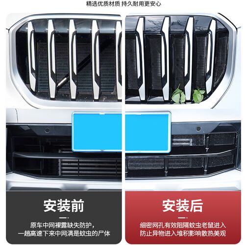 适用于23-26款宝马X1中网防虫网防尘进气水箱防护保护网配件改装