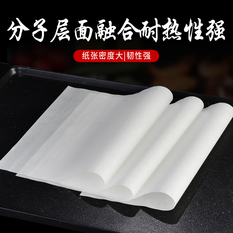 烤肉纸吸油纸烧烤食物专用厨房油炸长方形烘焙家披萨烤箱隔油垫纸