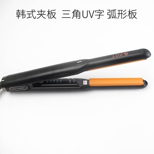 弧形夹板直发卷发两用发廊专用U型夹弧度半圆韩国理发店烫发蓬松