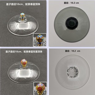 三才盖碗玻璃盖碗茶杯盖耐热防烫单个泡茶碗盖大号功夫茶具茶碗盖