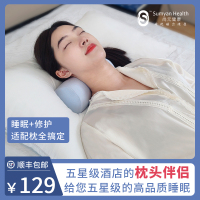 尚合元頸椎枕旅行枕頭便攜式出差旅游酒店適配枕護(hù)頸枕迷你小枕頭