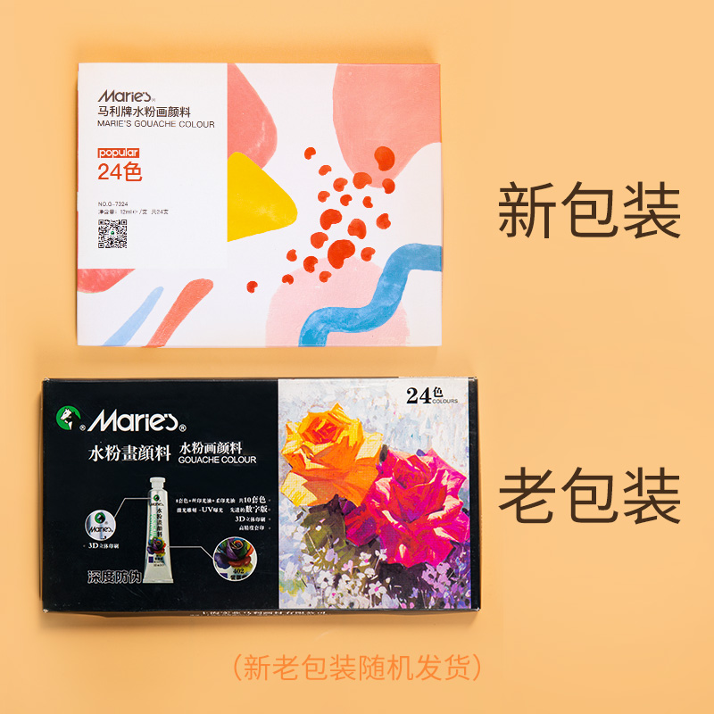 水粉颜料套装 学生用初学者工具箱24色学生用绘画安全无毒可水洗3