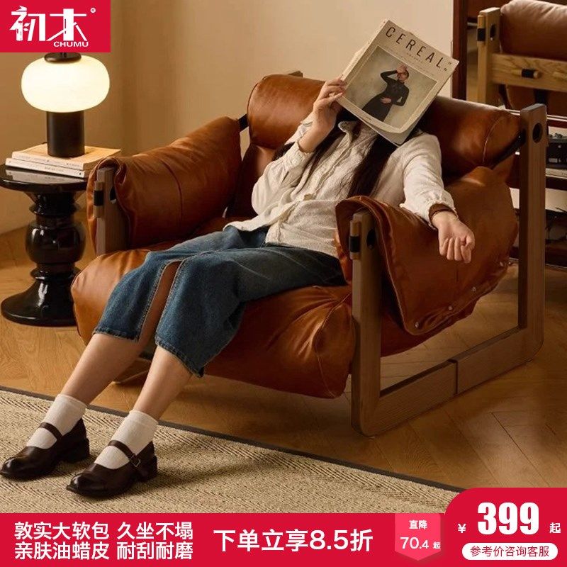 单人沙发椅家用实木复古躺椅舒适懒人沙发客厅泽西岛椅卧室休闲椅,住宅家具,懒人沙发,淘宝优惠券,粉丝福利购,淘宝优惠卷