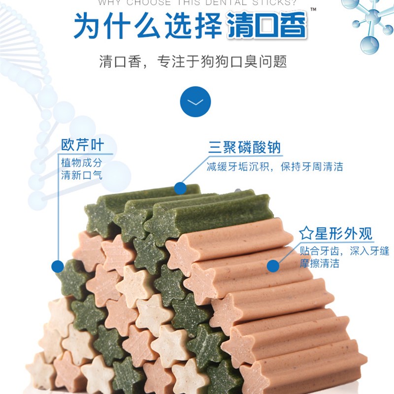 姜露宠物 麦富迪犬用清口香磨牙骨狗狗零食泰迪洁齿咬胶狗咬棒