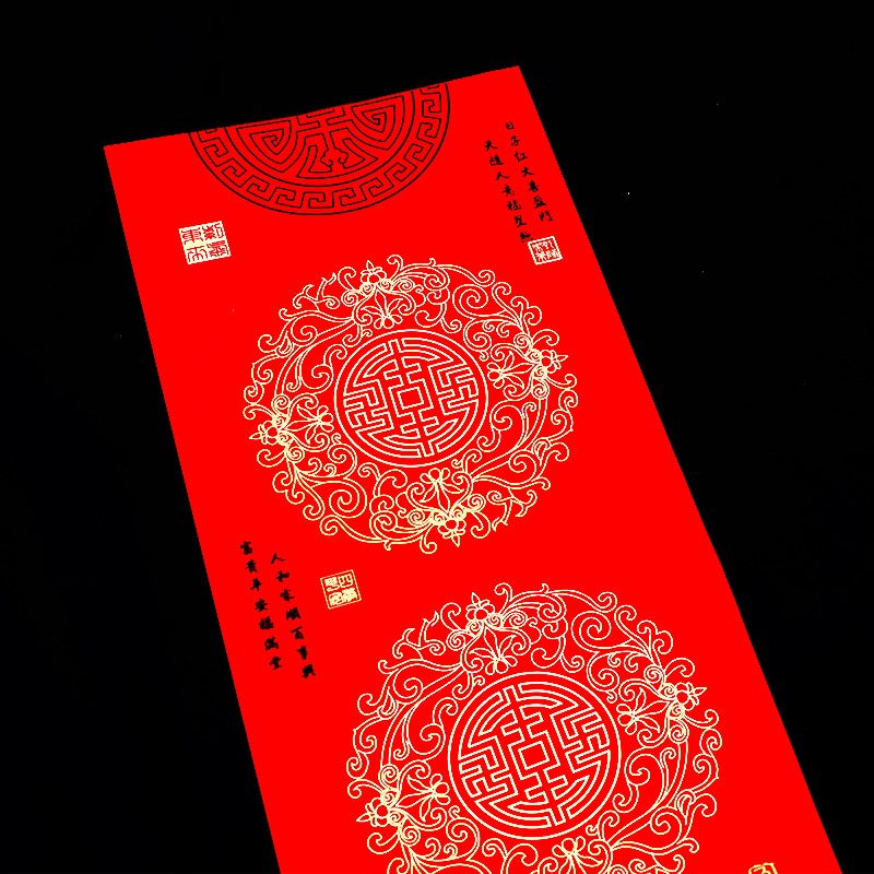 铜版纸空白对联万年红春联纸手写七言自写2025对联纸专用福字斗方