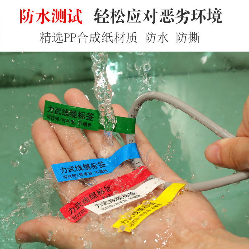 网线标签贴a4防水线缆标签彩色网络通信机房电线贴纸84*26 70*24,文具电教/文化用品/商务用品,不干胶标签,淘宝优惠券,粉丝福利购,淘宝优惠卷