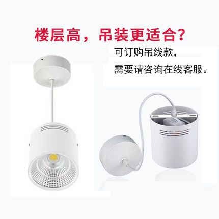 cob明装射灯防眩筒灯圆形led吸顶吊线灯客厅背景墙店铺外置天花灯