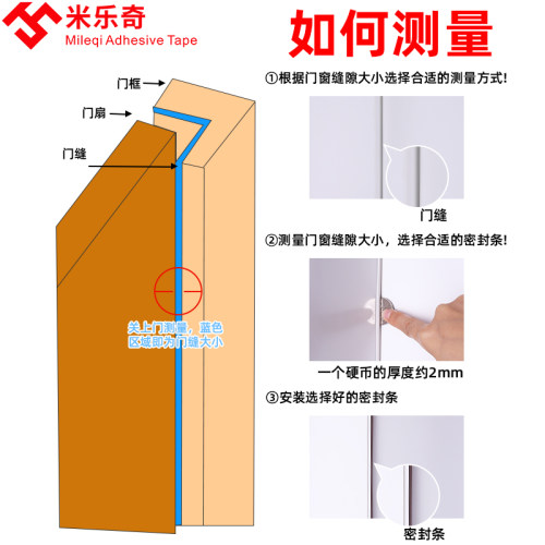 窗户密封静音门窗缝隙自粘防风胶条卧室木门静音条门框防撞条隔音