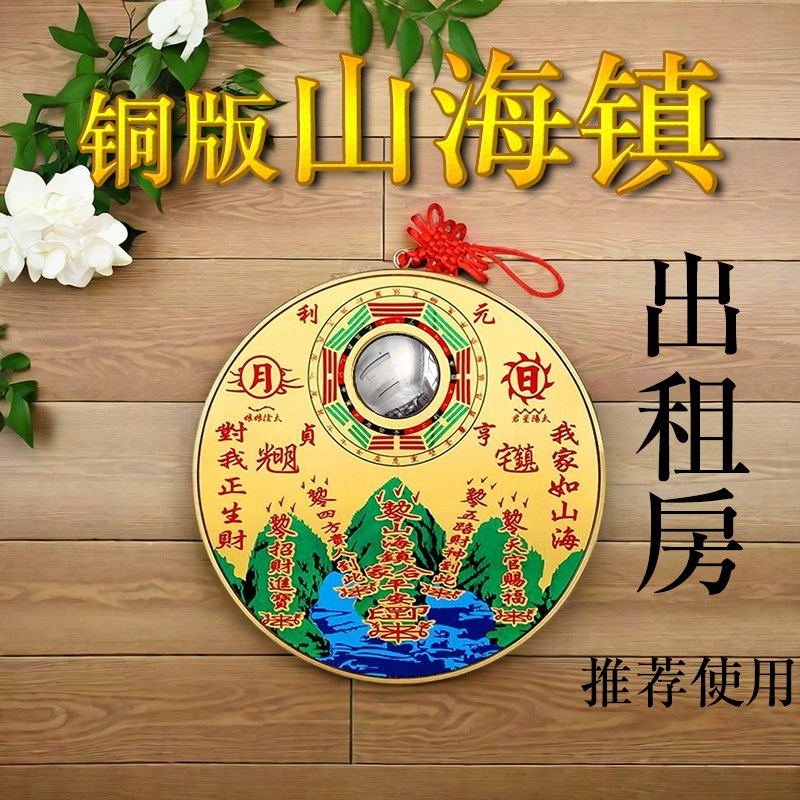 黄铜八卦镜山海镇凸镜摆件挂件二合一双效解大门阳台窗对路口尖角