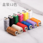 盒装 家用缝衣线彩色手缝线小卷402缝纫机线套装 衣服DIY手工缝纫线