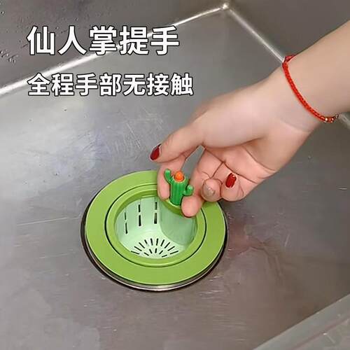 仙人掌水槽过滤网厨房洗菜洗碗池下水器残渣沥水篮下水道防堵神器
