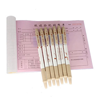 眼镜店收款收据销货销售单眼睛验光开票本定做二联无碳复写纸单据