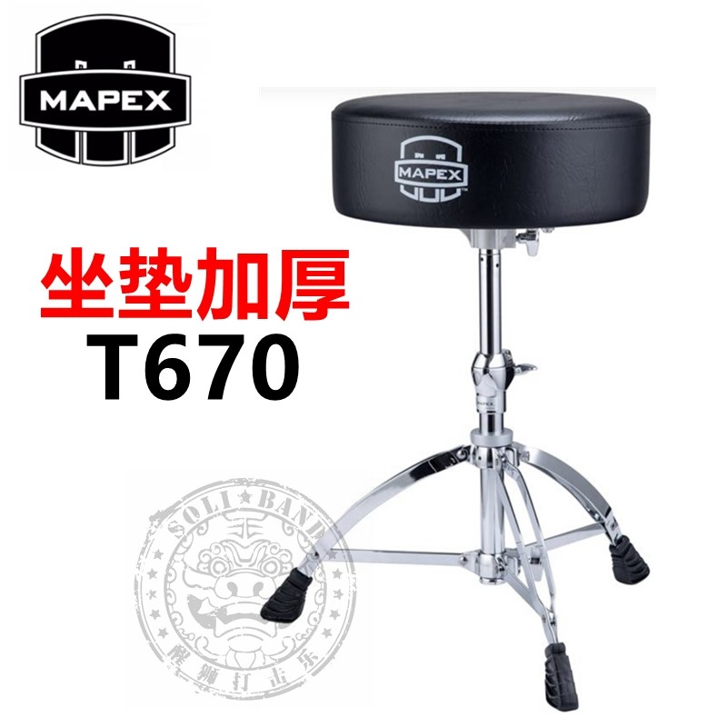 MAPEX 美派斯 鼓凳T400 T561 T660 T670 T850 T855 T865 T870