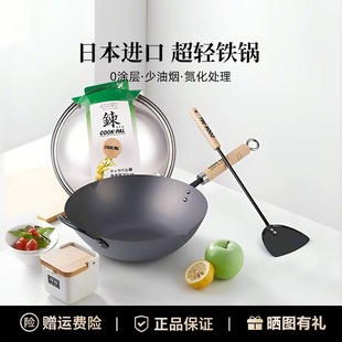 COOK PAL吉川炒锅日本进口纯铁氮化窒化铁锅无涂层炒菜家用33cm