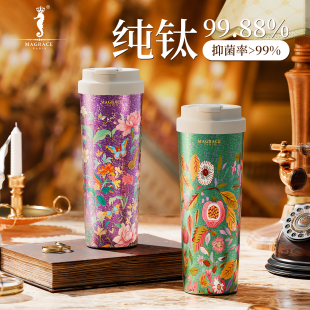 法国MAGRACE纯钛保温咖啡杯钛杯水杯女2026新款便携杯子生日礼物