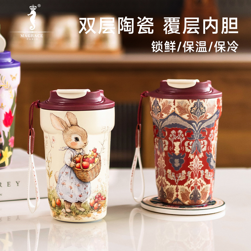 马芮诗陶瓷内胆咖啡杯保温杯女