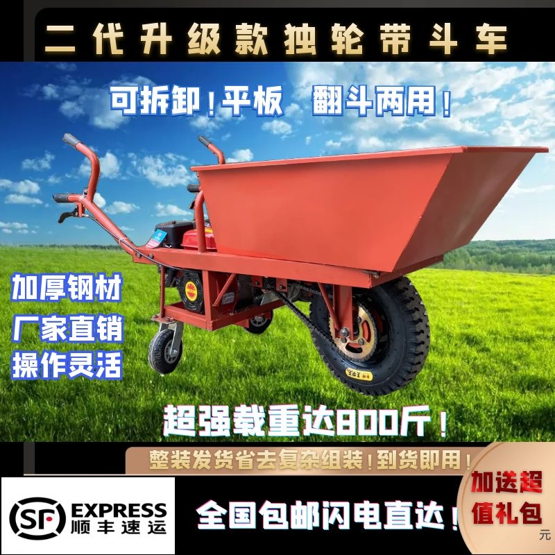 汽油灰斗运输斗车拉货爬坡车搬运手推车I建筑工地翻斗车农用三轮