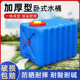 加厚储水桶卧g式 塑料多功能车载长方形大容量特大号加厚蓄水桶带