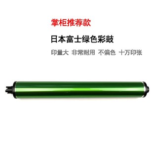 适用施乐6550 560 7V780 鼓芯硒鼓 7600 6680 700 7500 7550 770