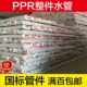 ppr水管配件热水管冷水管整包2t0 110整件