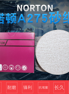 诺顿A2755寸6孔植绒圆盘白x砂纸木家具漆面打磨抛光自粘砂纸气磨