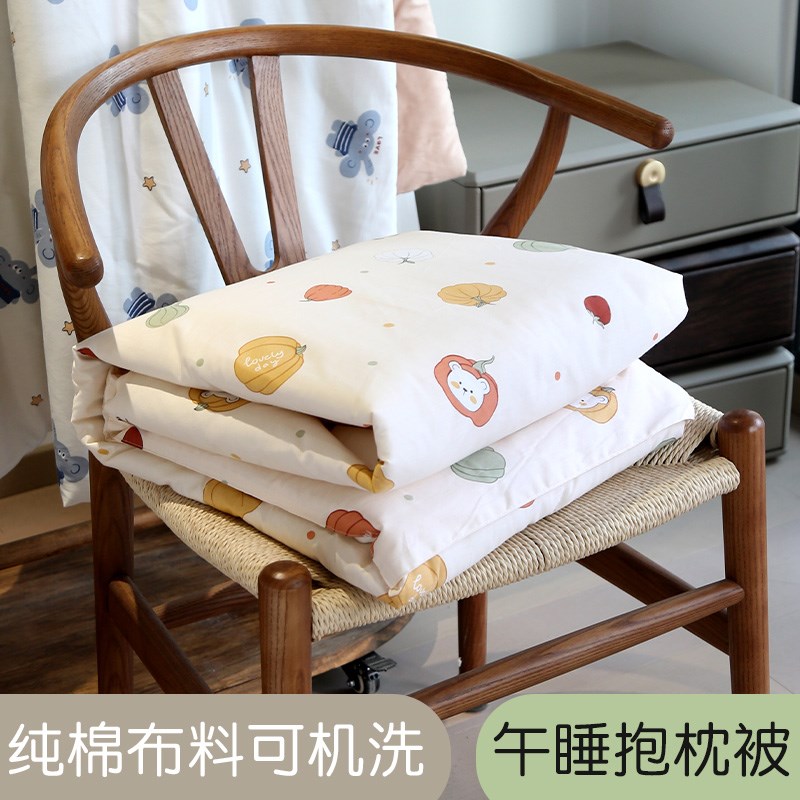 抱枕被子两用午睡学生办公室小被子二合一靠垫被全棉X四季车用全