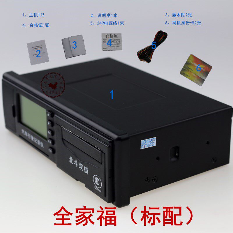 大客车货车校车年检上牌汽车行车行驶记录仪国T标带打印厂家直销