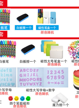 涂鸦小孩子房间加厚软白板贴x环保背胶儿童家用写字板磁性黑板墙