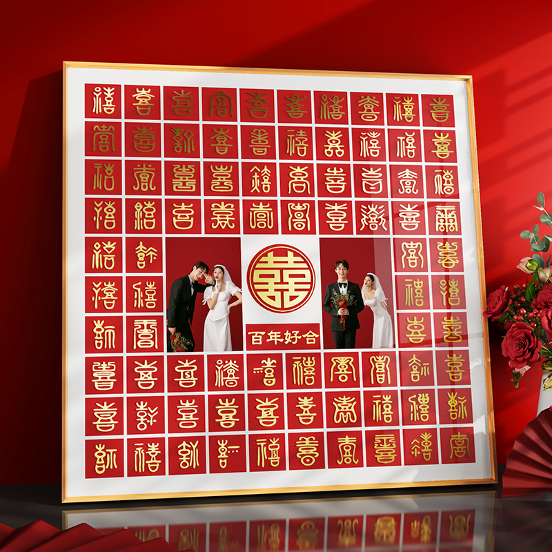结婚礼物送新人新婚订婚s新娘实用的礼品手工diy百喜图高级感摆件