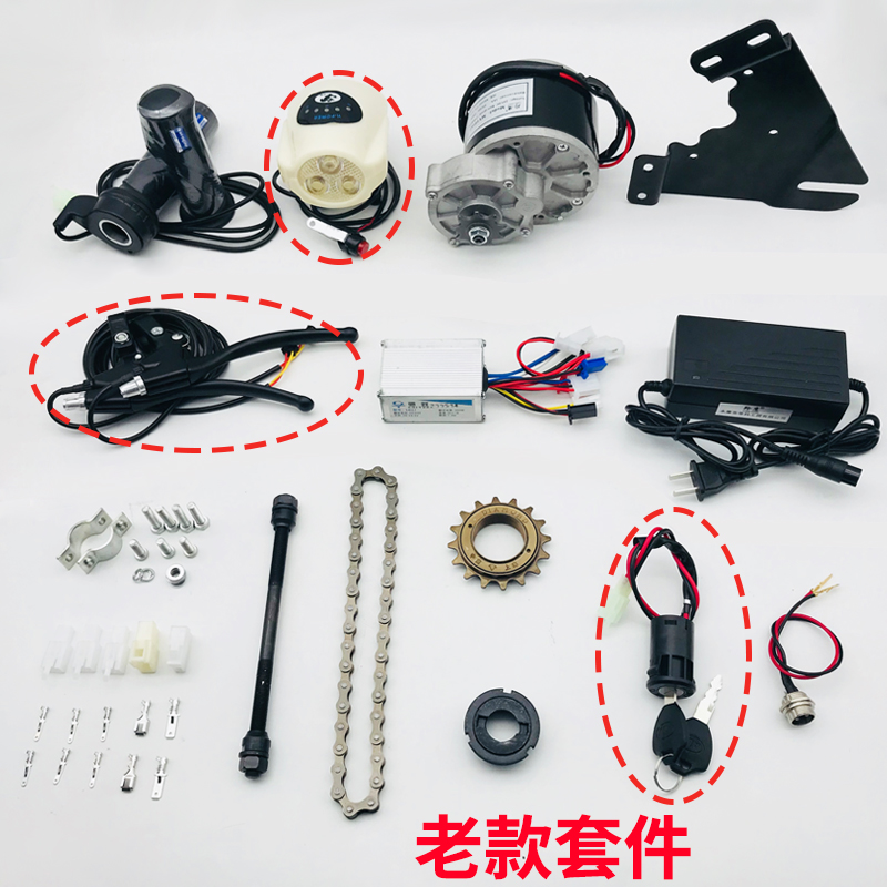 电机套件改进自行车登山车DIY改装电动配件套件不含X电池14件套