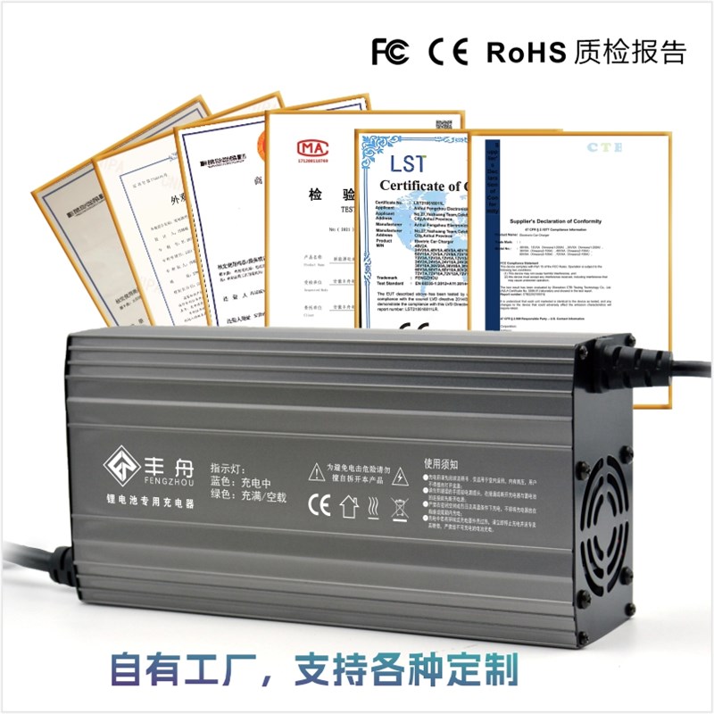 48V15A锂电池电动车充电器机新能源三四E轮铝壳20A大功率58.8V54.