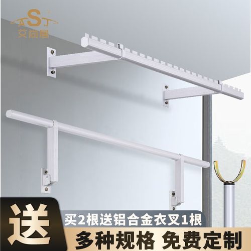 晾衣杆阳台侧装固定单杆晒衣杆铝合金挂衣架N墙上壁挂式侧边晾衣