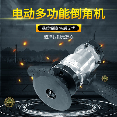 电动倒角机c手持式坡口机刀片倒角器45度圆弧CR手提多功能倒角神