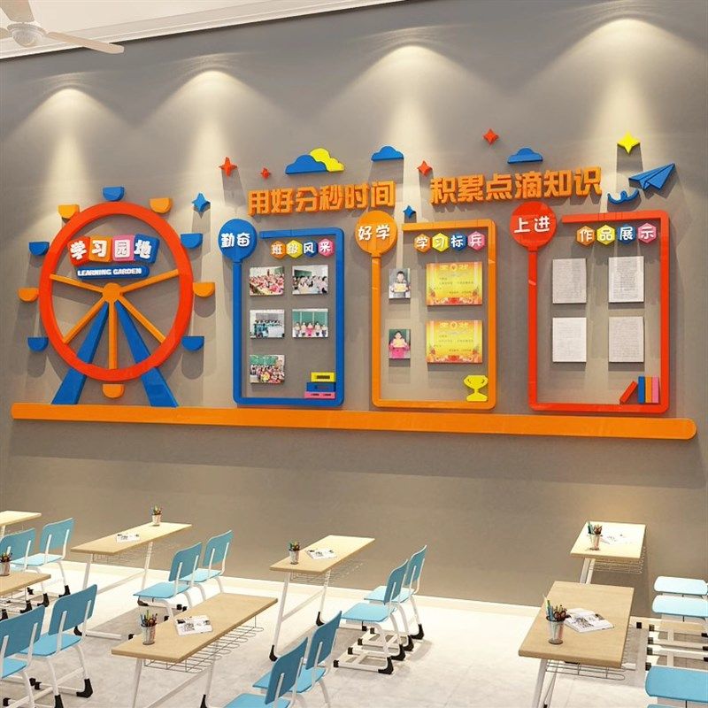 小学班务作品展示栏学习园地文化墙教室布置装饰班级X文化建设墙,家居饰品,文化墙贴,淘宝优惠券,粉丝福利购,淘宝优惠卷