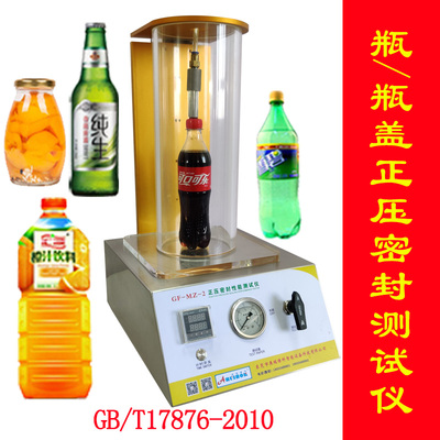 医疗真空密封性能测试仪气密性测定仪负J压密封食品包装密封性检