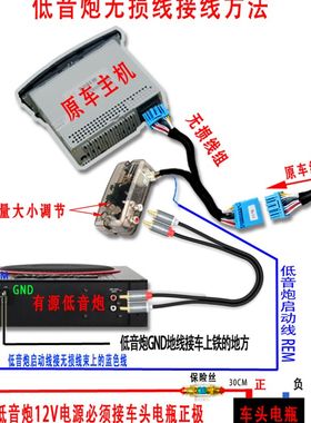 汽车低音炮无损线束改装功放专车专用车载高转低V音频转换器有源