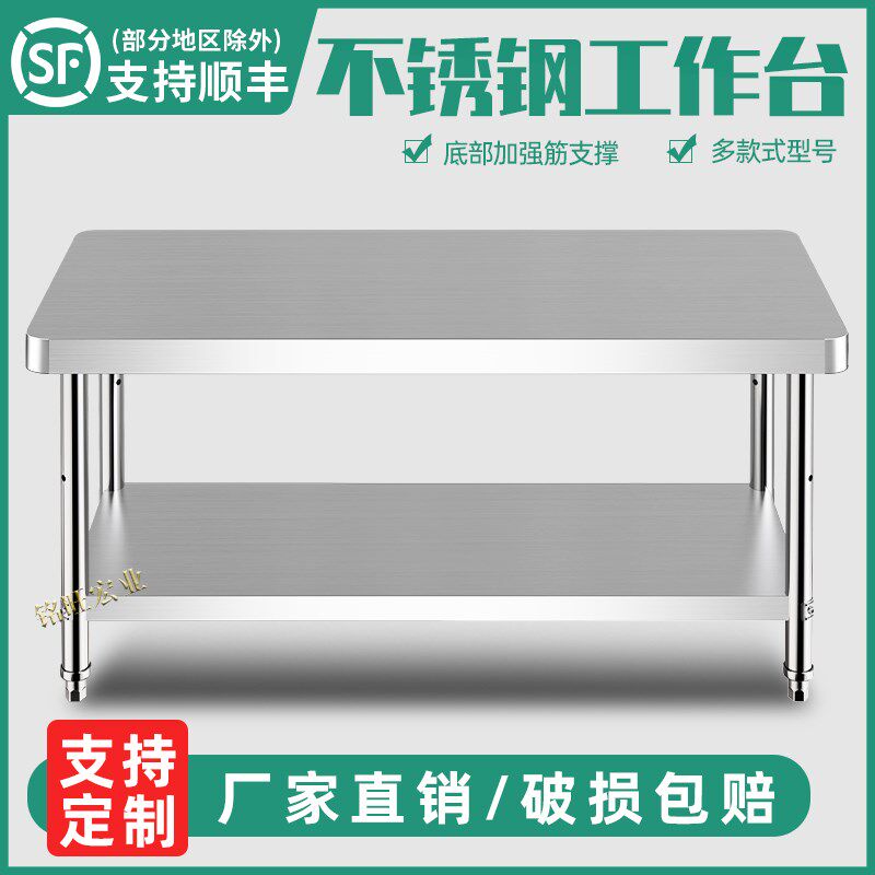 双层不锈c钢工作台厨房操作台案板三层加厚不锈钢桌子打包台打荷