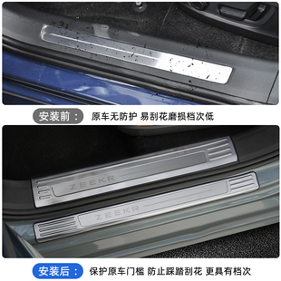适用于极氪0g01改装 饰 门槛条车门迎宾踏板防刮保护贴内饰专用装