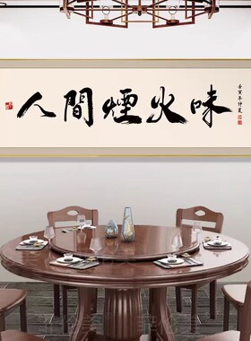 餐饮包房挂画酒文化字画中式餐厅装F饰画饭店包间酒店包厢餐馆壁