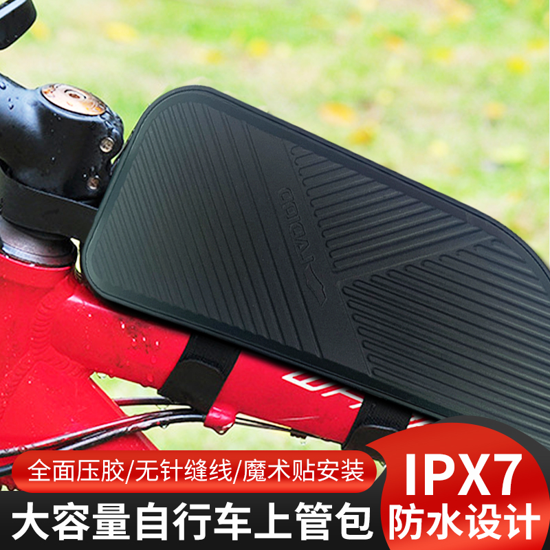 兰迪户外自行车上管o包越野自行车车包登山自行车前梁包骑行装备