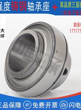 外球面带铸钢座轴承UCF211 F212 xF213 F214 F215 F216 F217哈尔