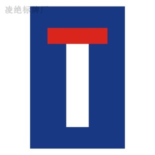此路不通限高限宽限速道路交通标志牌反光路O牌铝标识牌交通指示