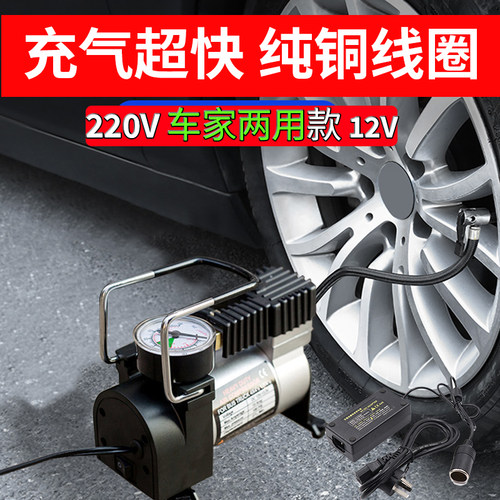 220V充气泵车家两用充气机车y载便携大功率打气泵电动车小轿车气